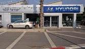 אולם תצוגה יונדאי דורי סוכנויות רכב ביהוד
